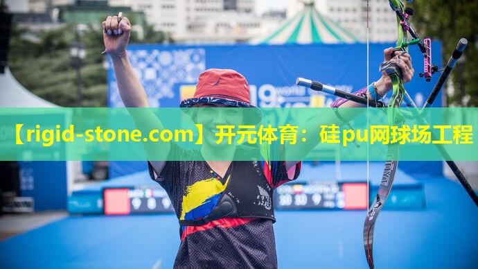 <strong>开元体育：硅pu网球场工程</strong>