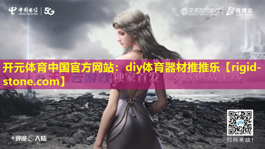 diy体育器材推推乐